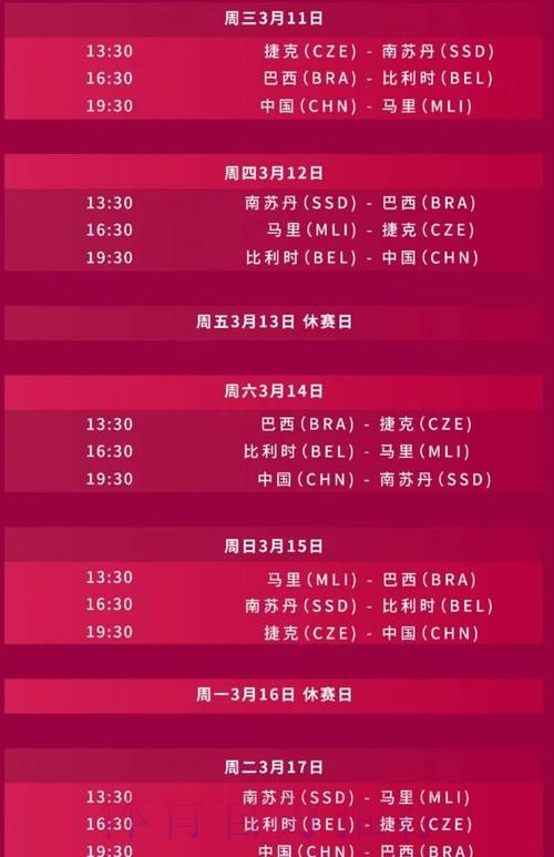 2026世界杯直播完整版最新时间表官网入口 2026世界杯直播完整版最新时间表官网入口